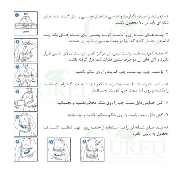 کمربند کار با استرپ شانه ای الاستیک CURED - Image 4